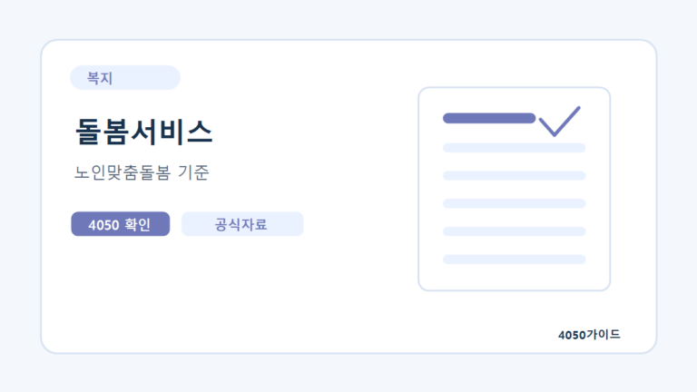 요양보호사 월급 현실