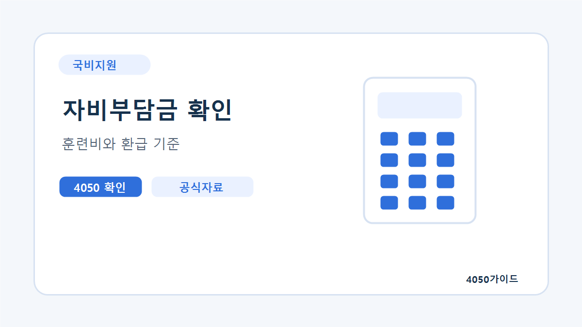 근로장려금